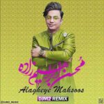 Mohsen Ebrahimzadeh Alagheye Mahsoos DJ M2 Remix
